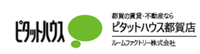 ピタットハウス都賀店 ルームファクトリー株式会社
