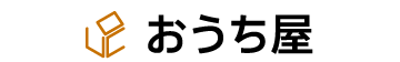 株式会社おうち屋　久留米店