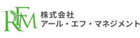 株式会社 アール・エフ・マネジメント