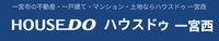 株式会社夢のおてつだい ハウスドゥ一宮西