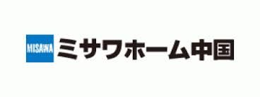 ミサワホーム中国株式会社　山口支店