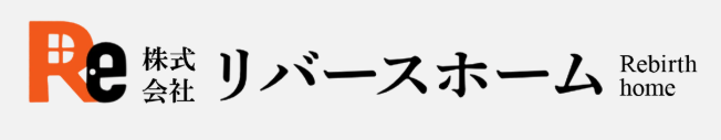株式会社リバースホーム