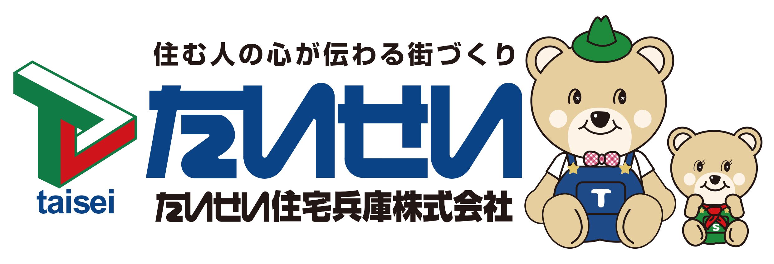 たいせい住宅兵庫株式会社