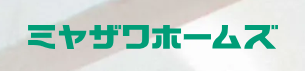 株式会社ミヤザワホームズ