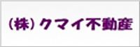 株式会社クマイ不動産