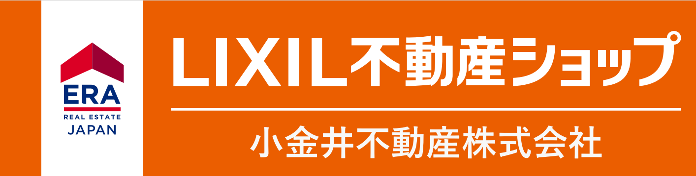 LIXIL不動産ショップ　小金井不動産株式会社