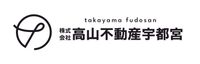 株式会社 高山不動産宇都宮