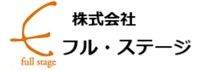 株式会社フル・ステージ