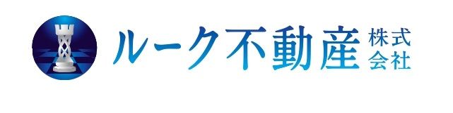 ルーク不動産