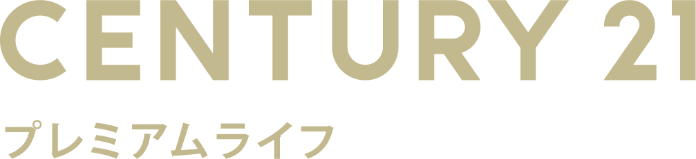 センチュリー21プレミアムライフ