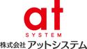 株式会社アットシステム