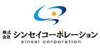 株式会社シンセイコーポレーション