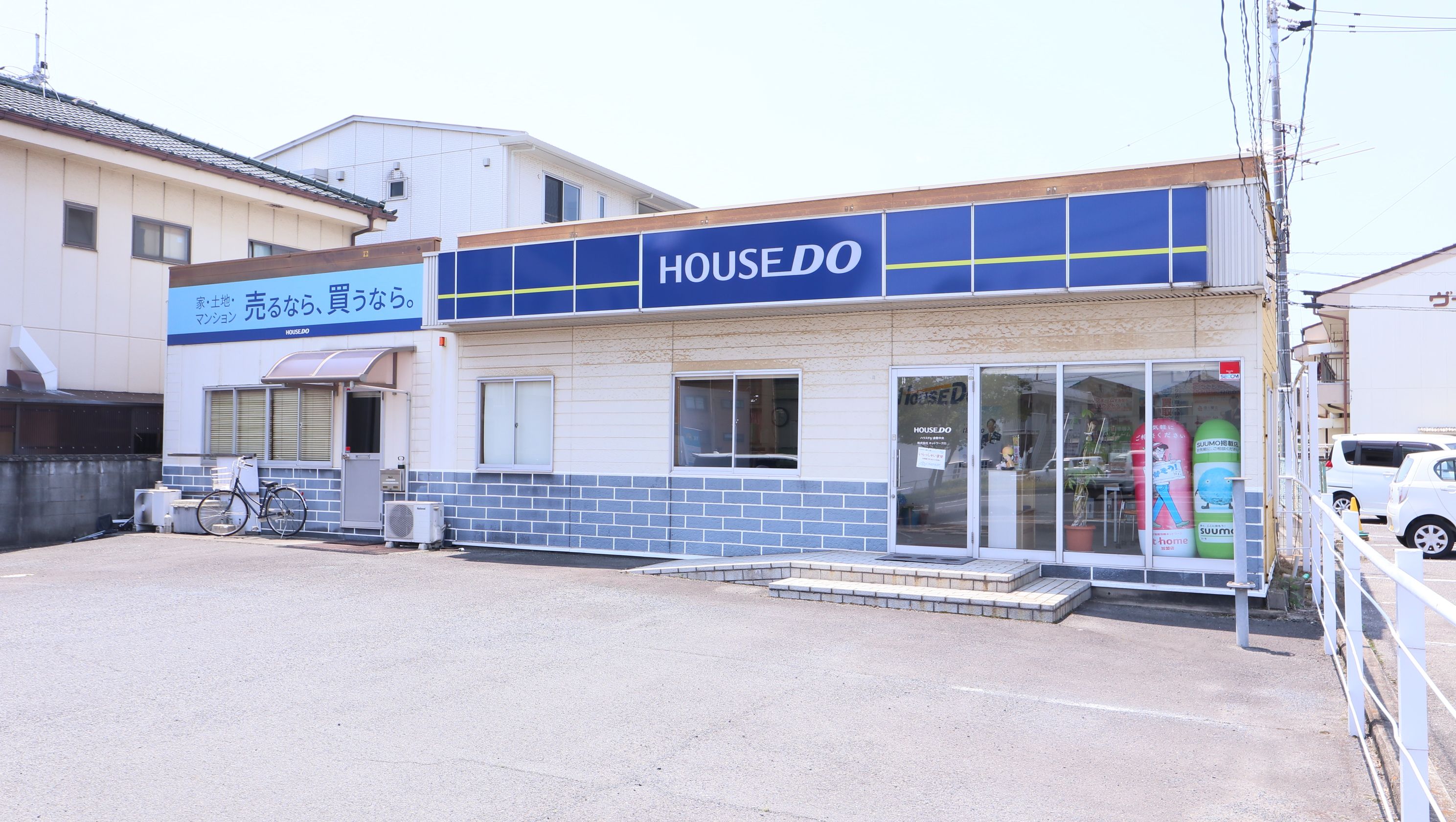店舗外観