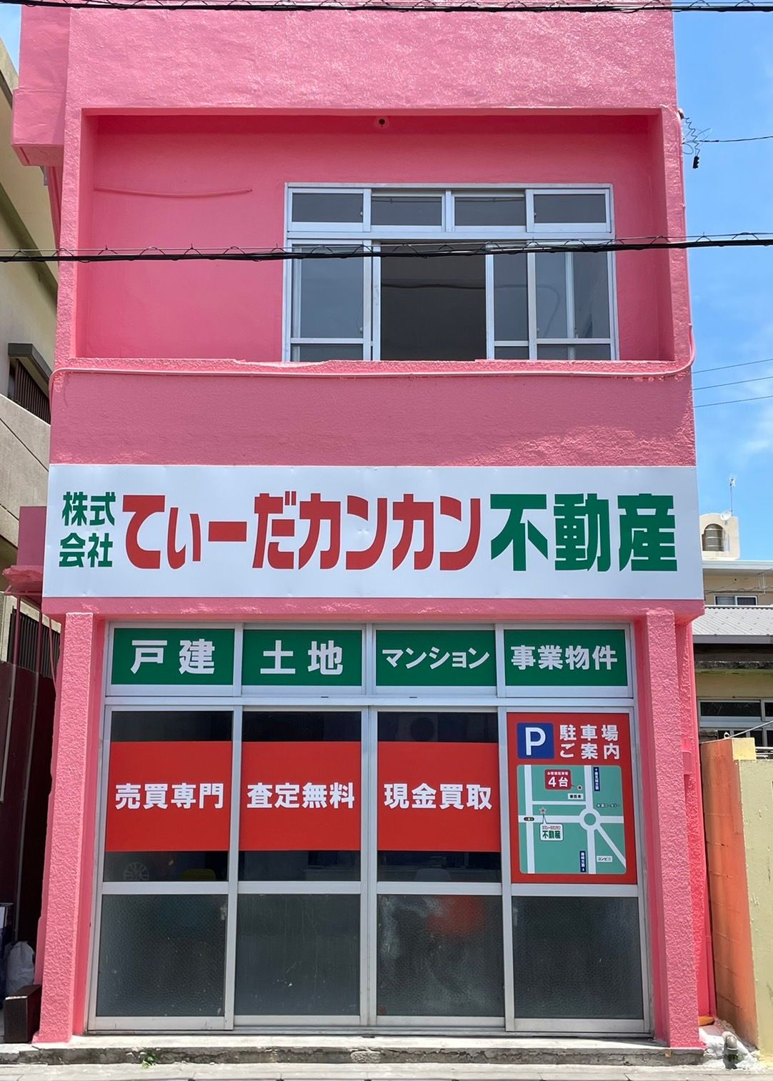 店舗外観