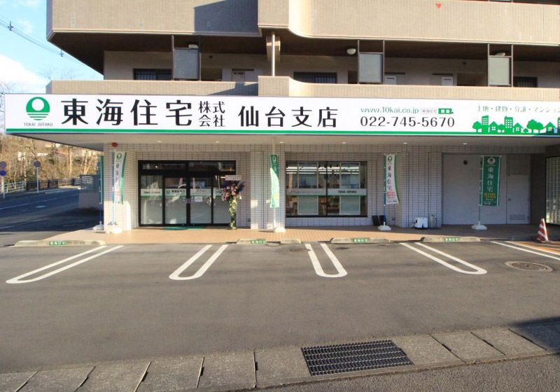 店舗外観