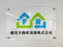鶴見不動産流通株式会社