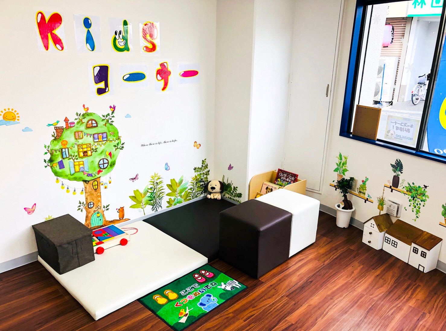 キッズスペース
