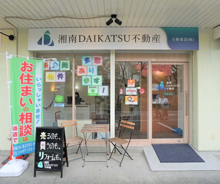 店舗外観