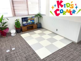 キッズスペース