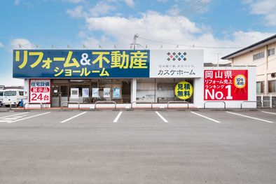吉備総社店
