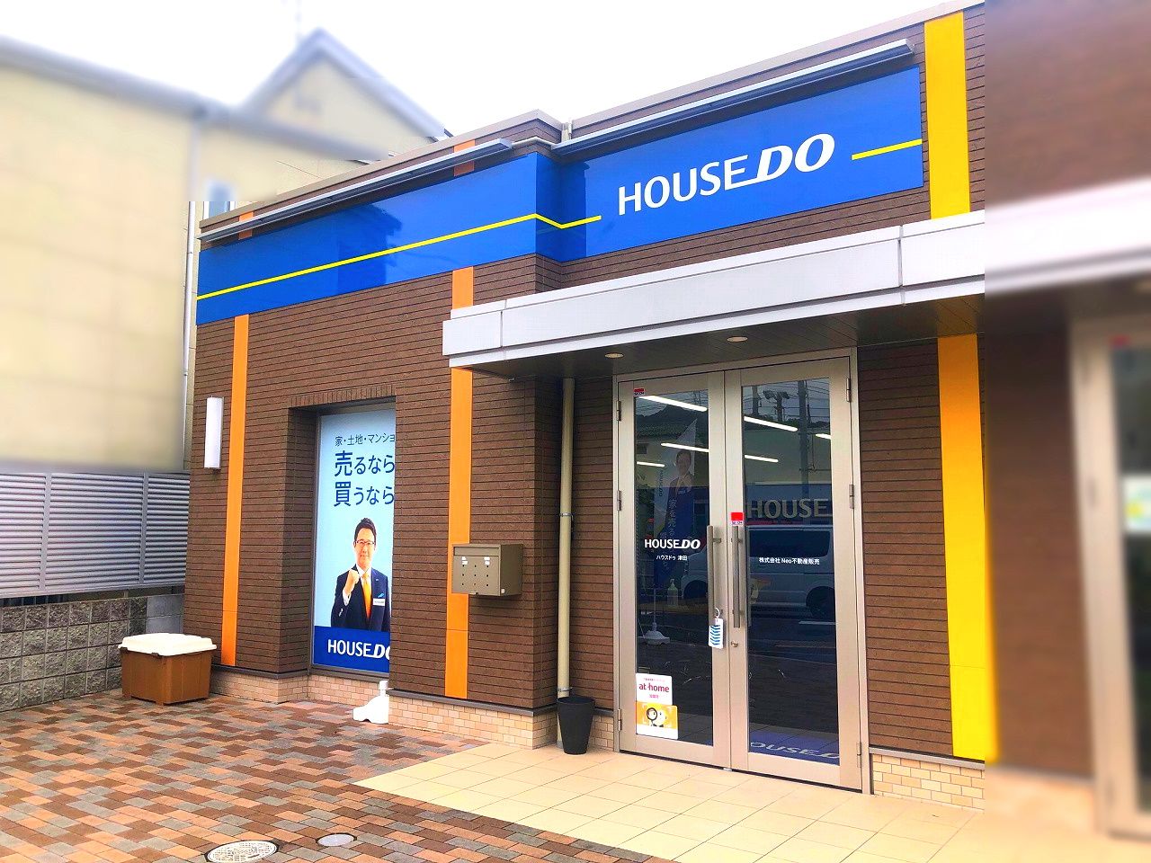 店舗外観