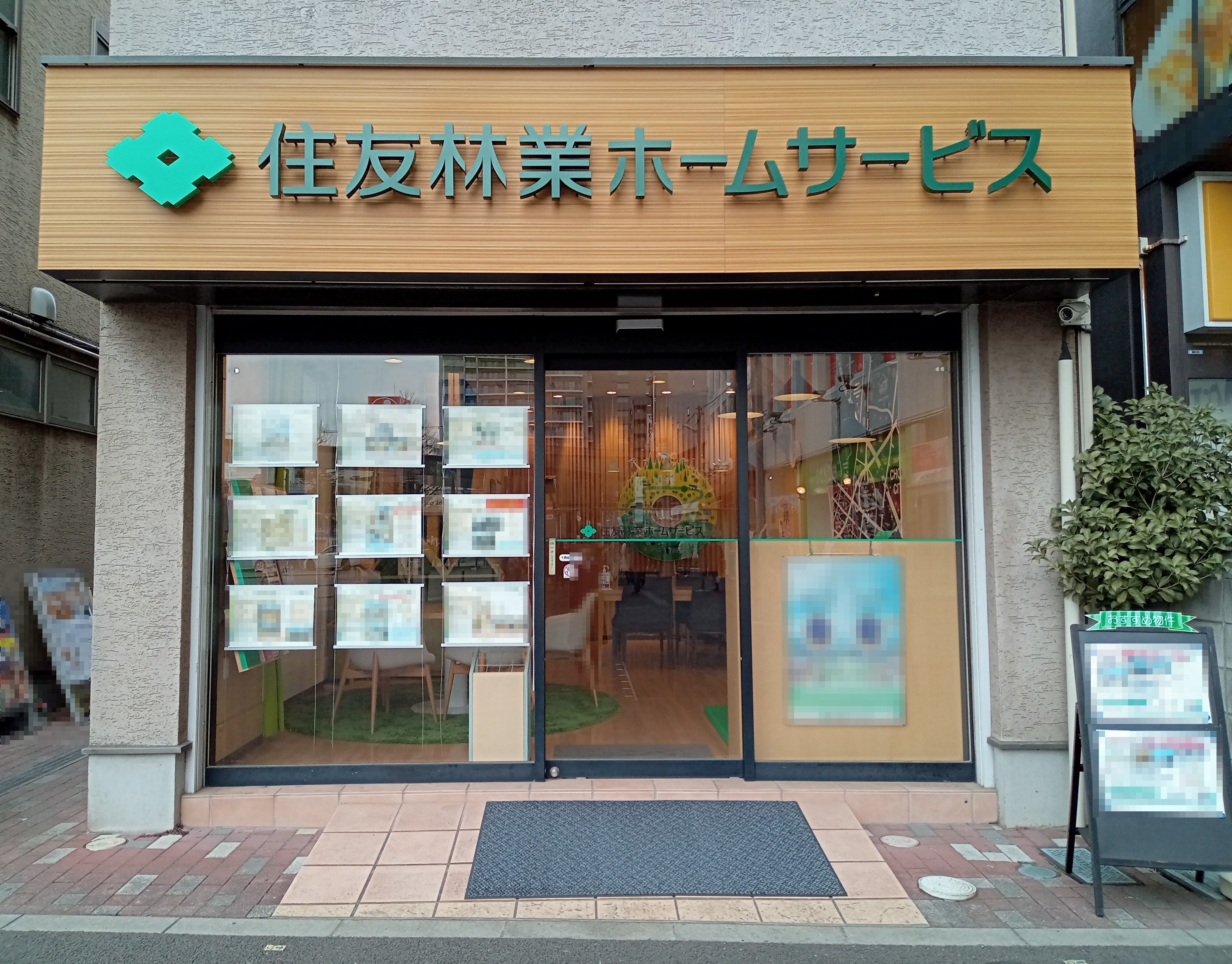 店舗外観