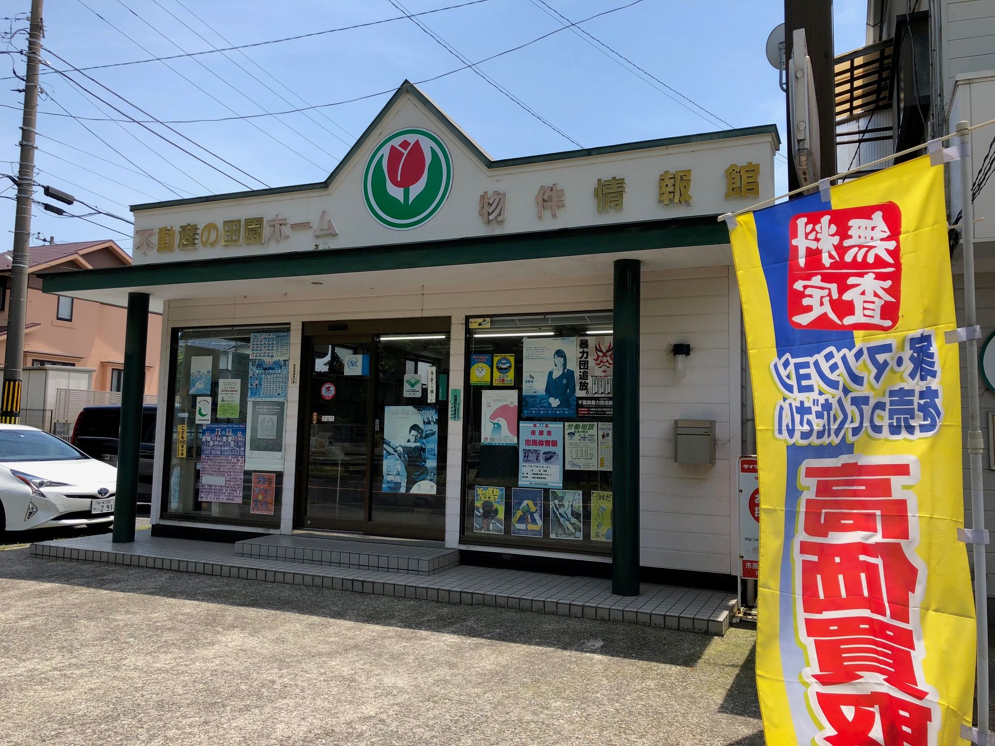 店舗外観