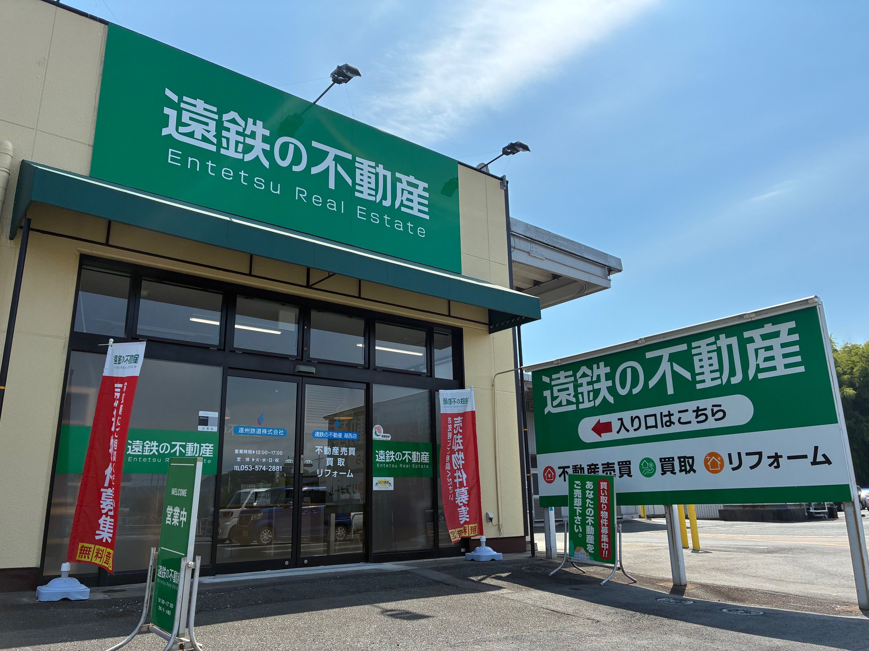 店舗外観