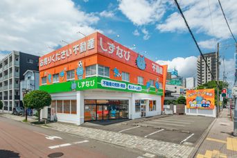 早く高く売る不動産仲介は実績ある当社にお任せ!