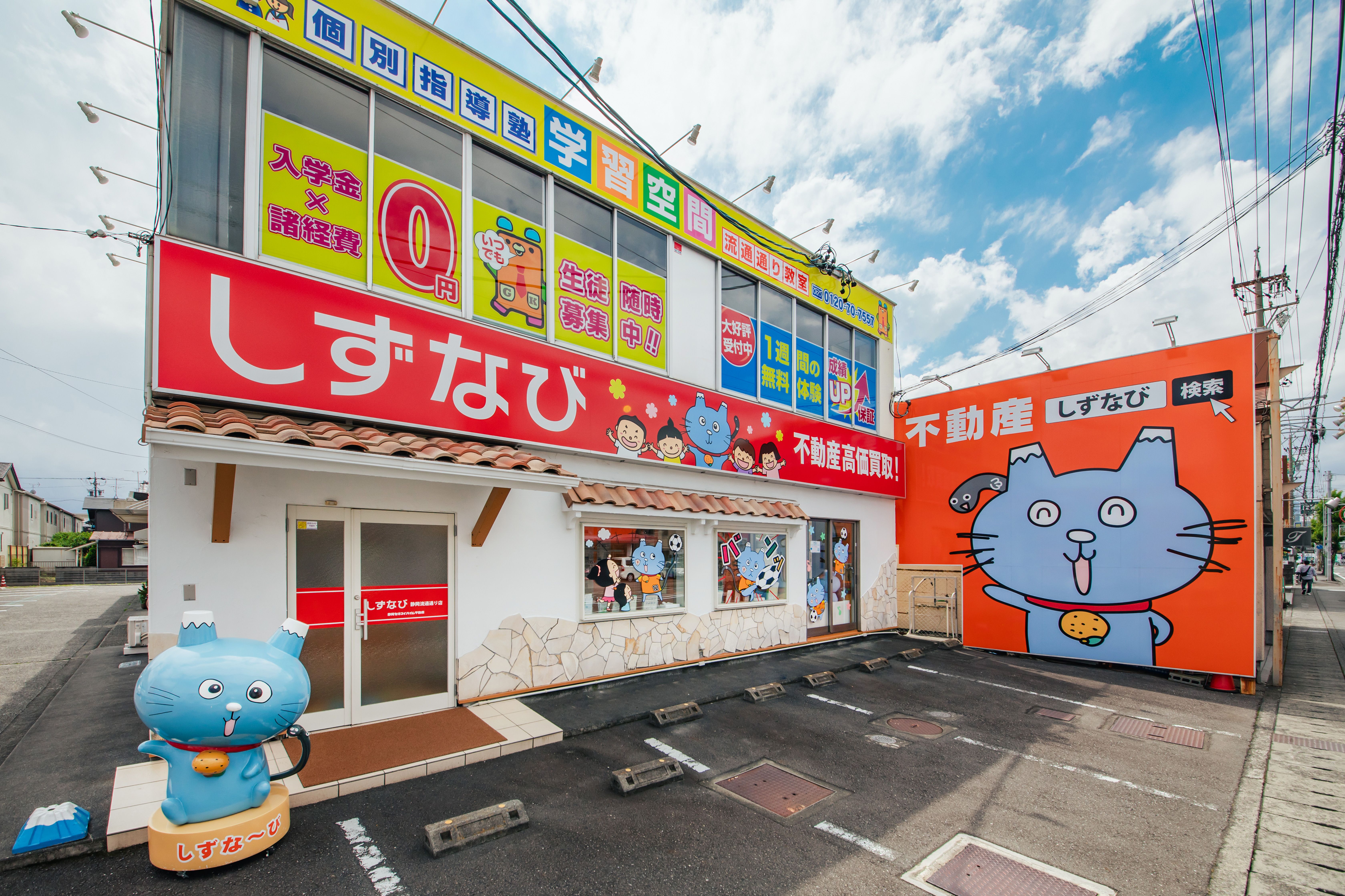 ＜静岡県下＞売買契約件数1万件超。実績ある当社にお任せください。