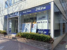 店舗外観