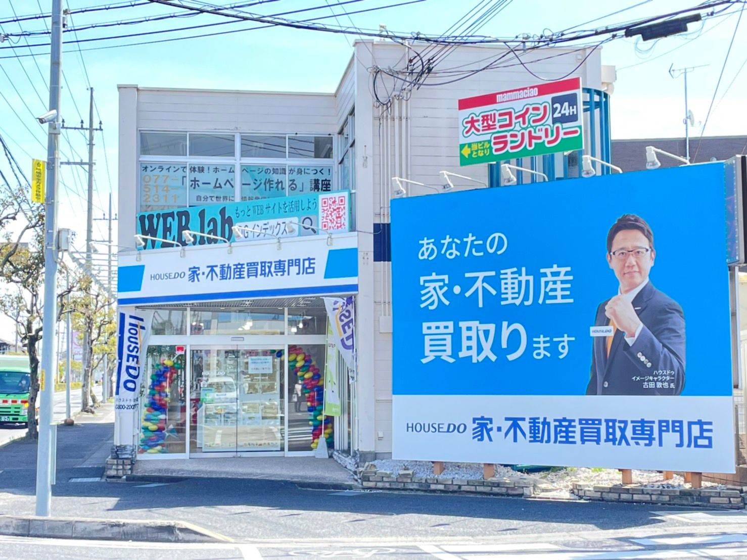 店舗外観