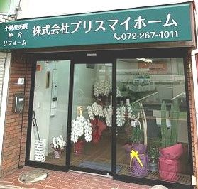 店舗外観