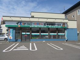 店舗外観