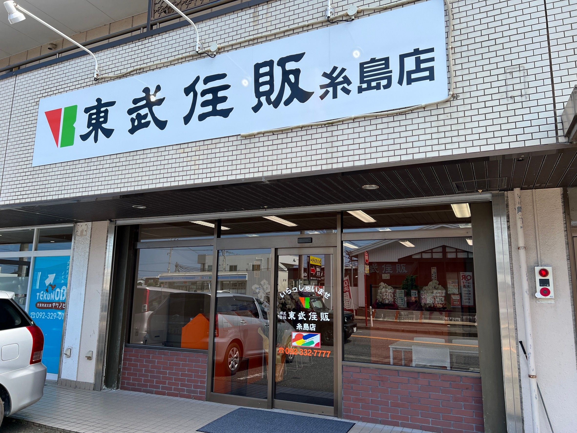 店舗外観