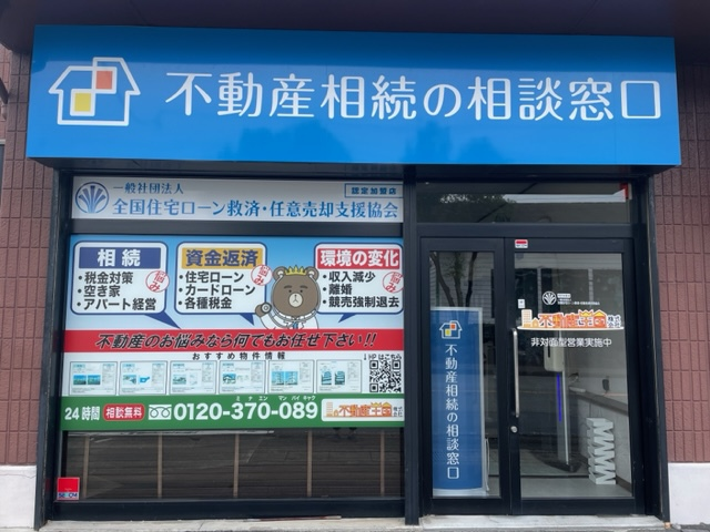 店舗外観