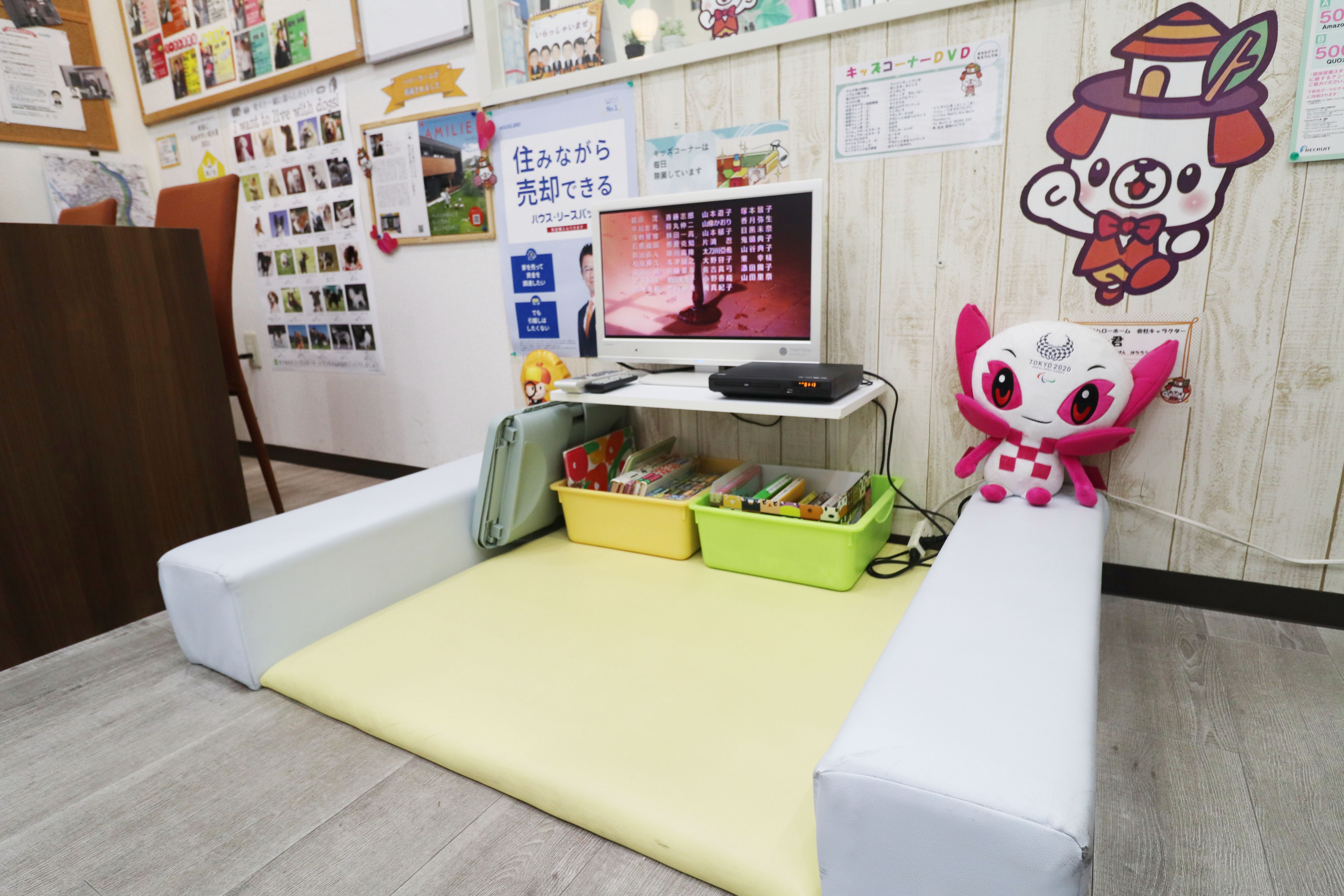 キッズスペース