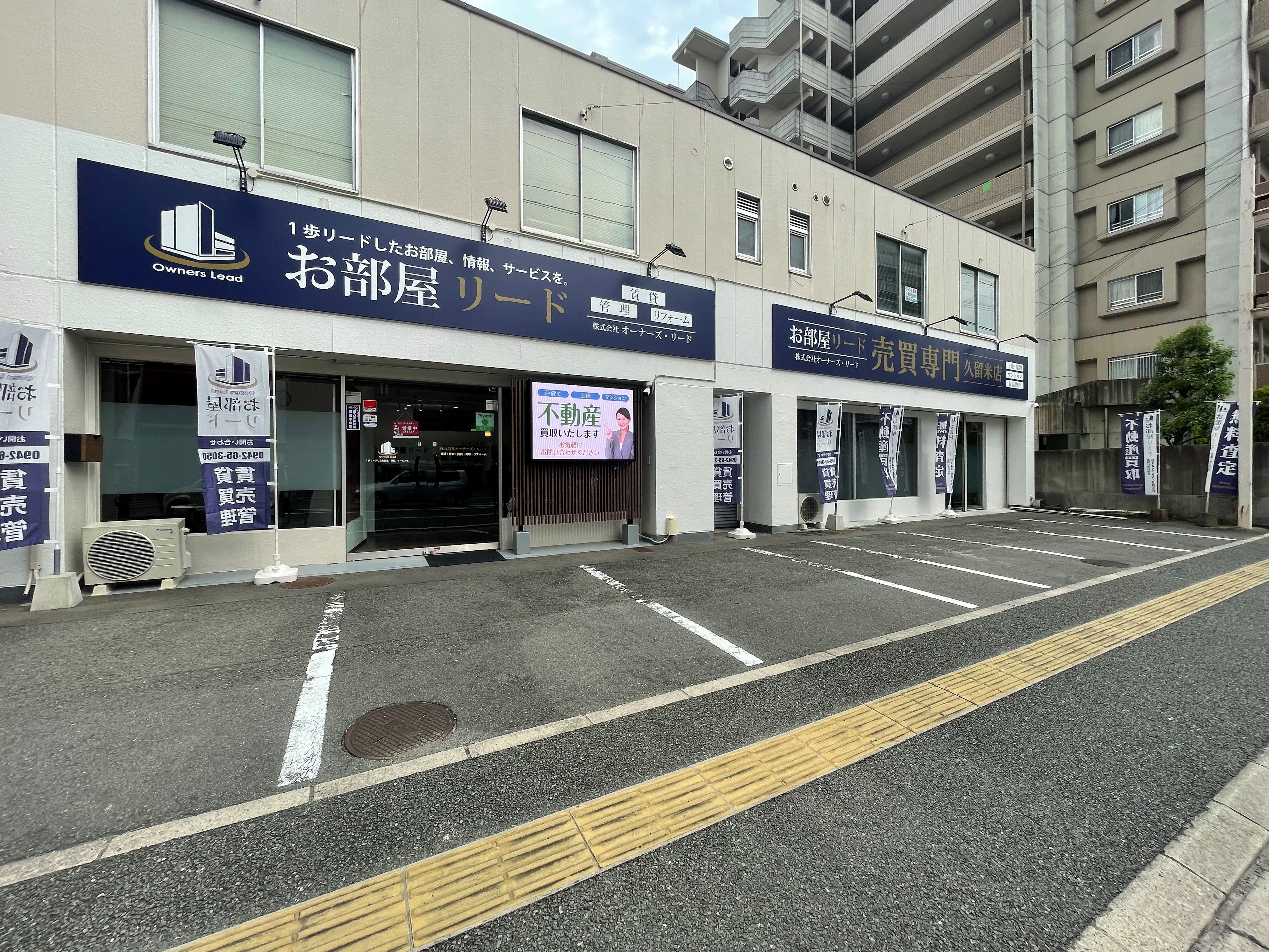 本店