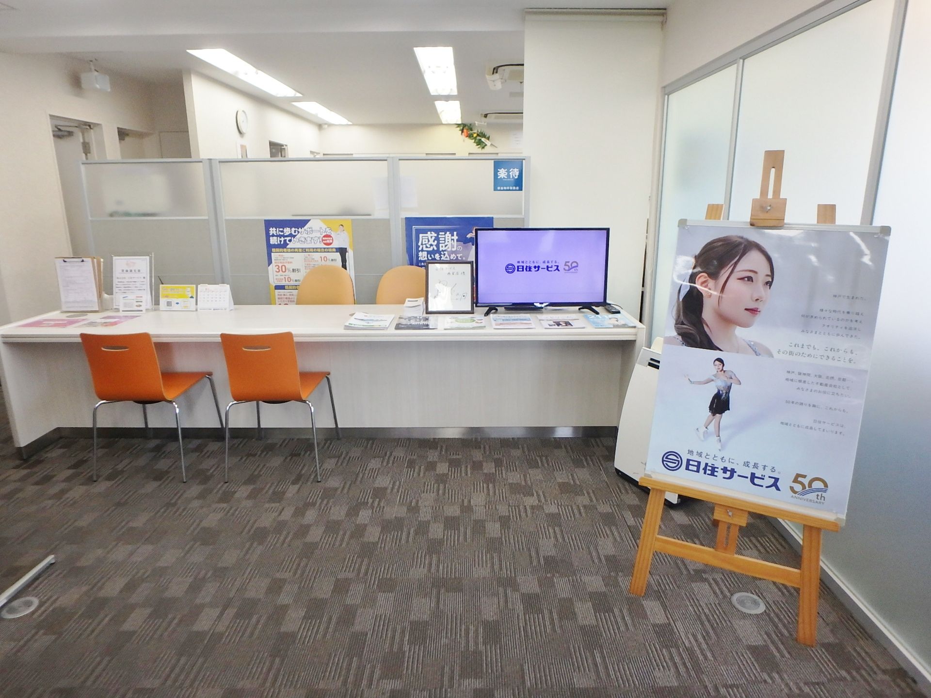 受付カウンター