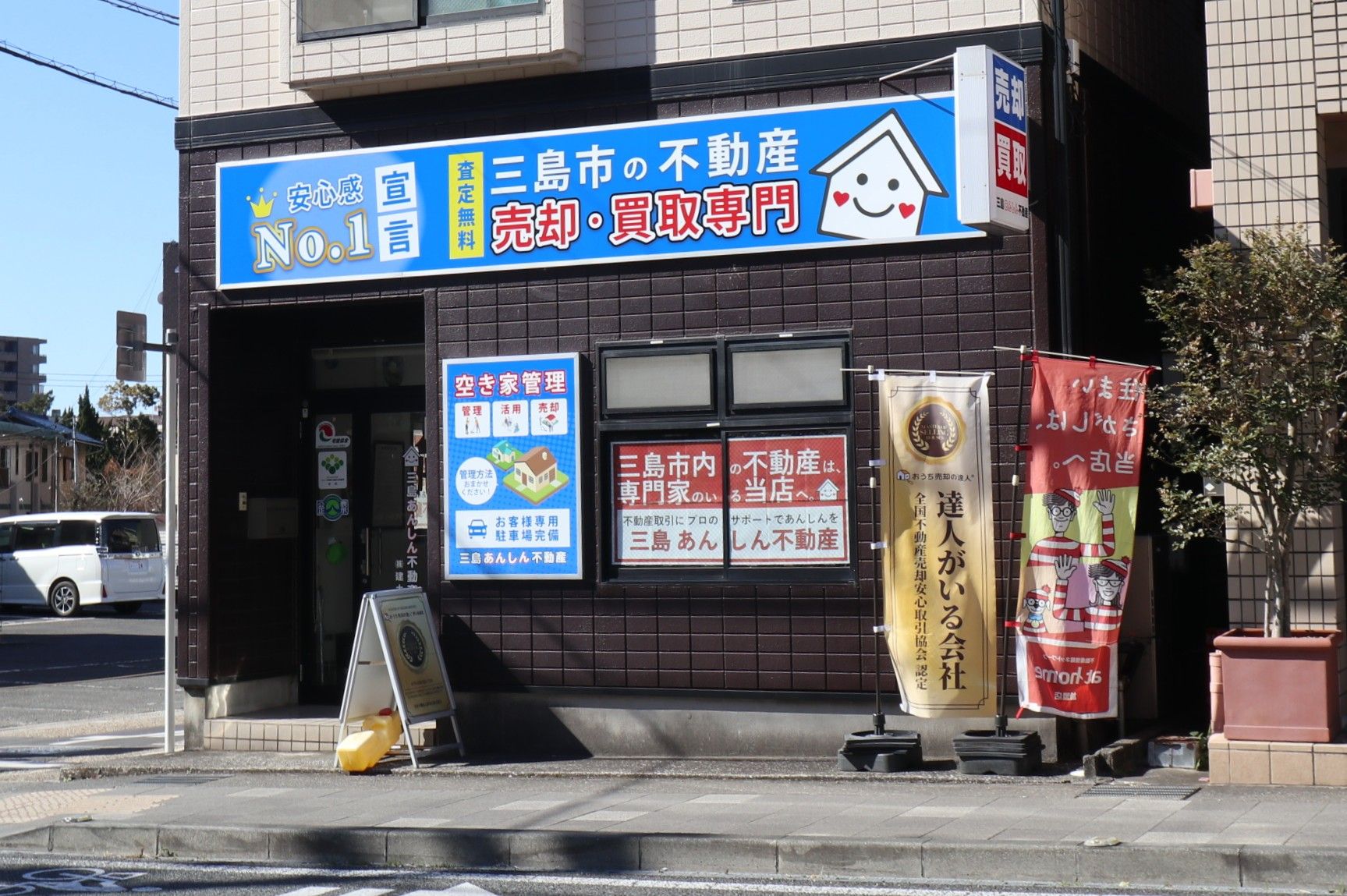 店舗外観