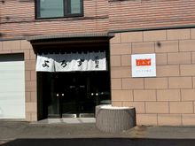 店舗外観