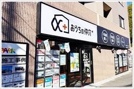 店舗外観