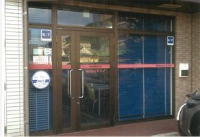 店舗外観