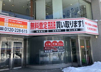 店舗玄関