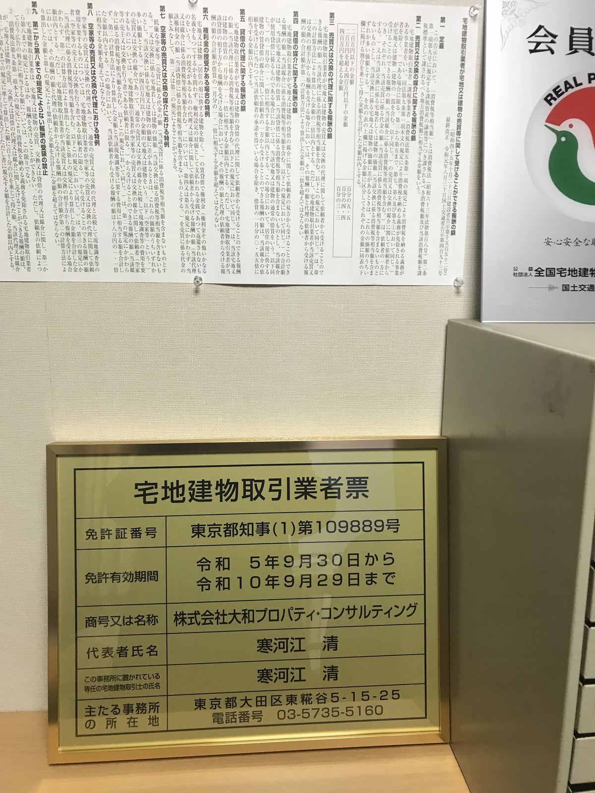 店内の様子