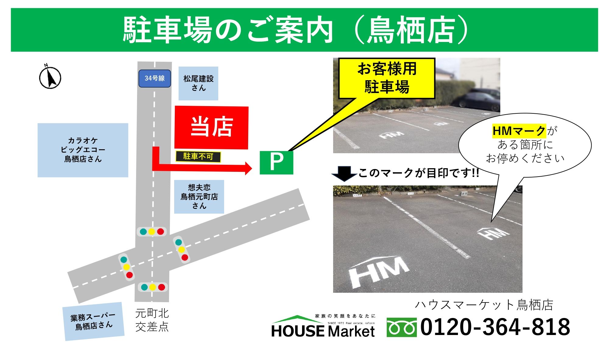 店舗南側に駐車場4台分あります
