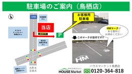 店舗南側に駐車場4台分あります