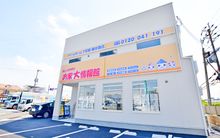 店舗外観