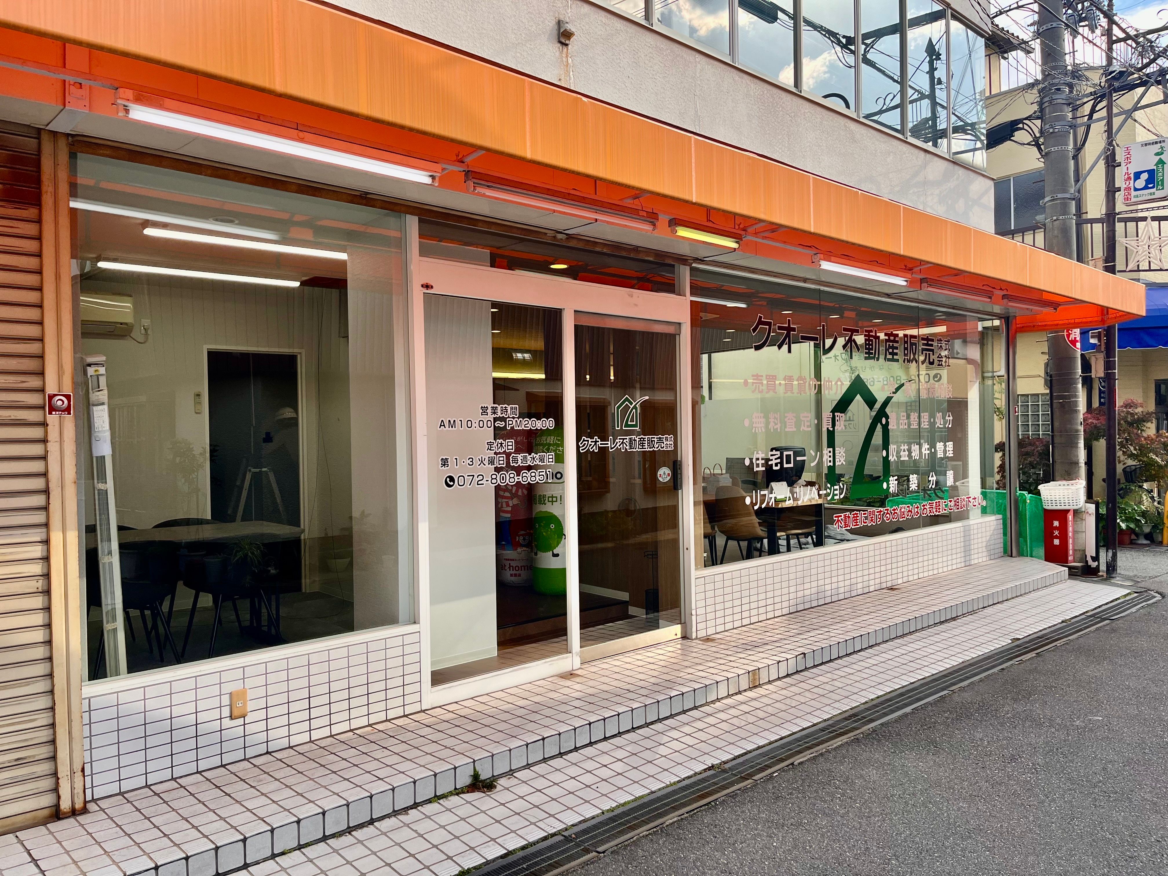 店舗外観