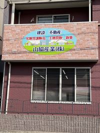 店舗外観